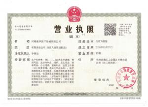 營業(yè)執(zhí)照